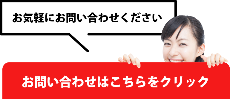 バンドー化学株式会社へのお問合せはこちら